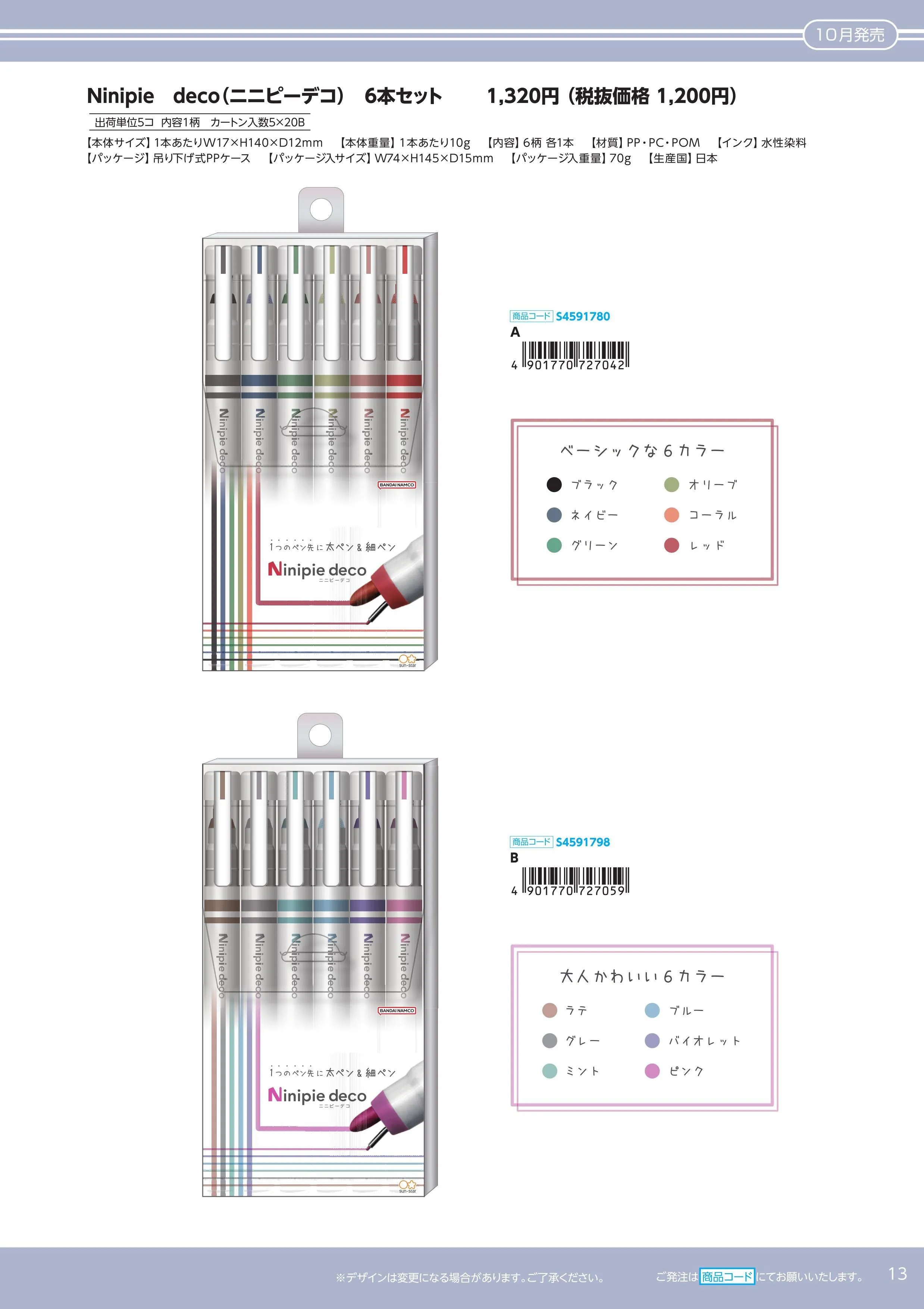 (IB-new) 20230907 new products-Original catalogue