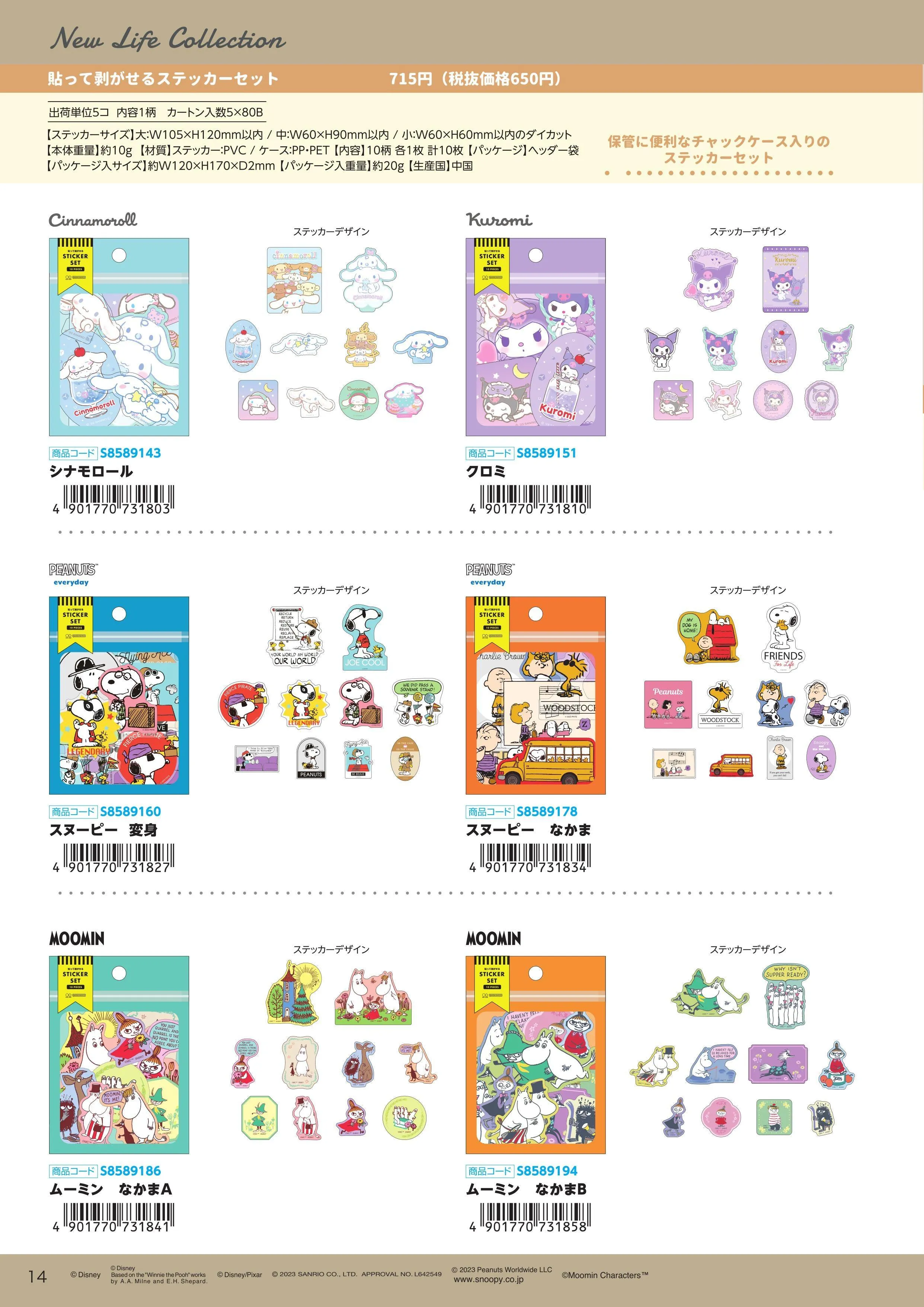 (IB-new) 20230907 new products-Original catalogue