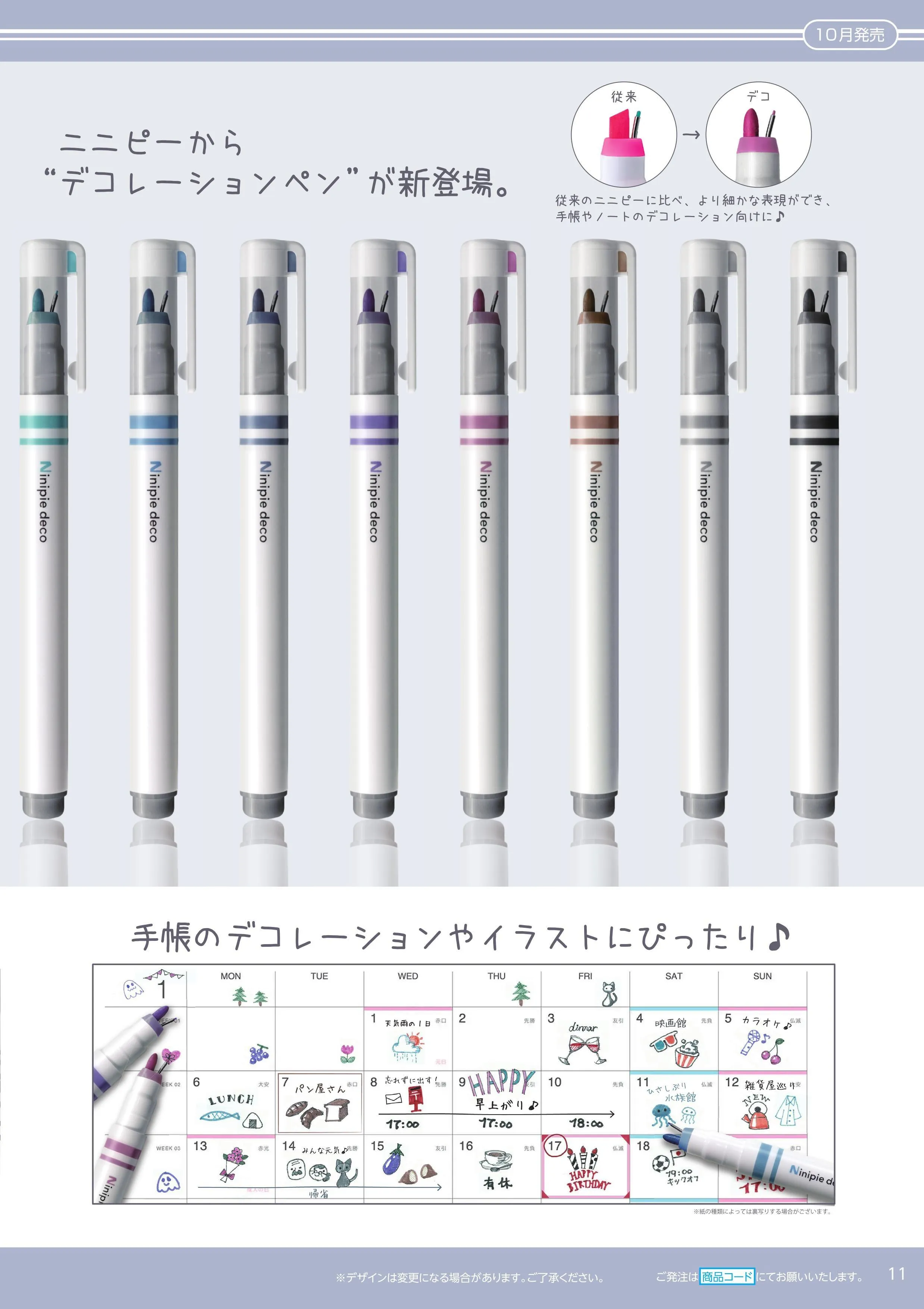 (IB-new) 20230907 new products-Original catalogue